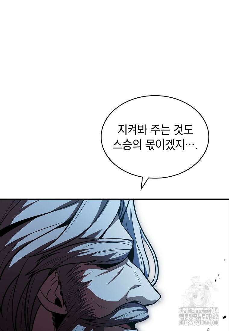 재능 삼킨 마법사 95화 148