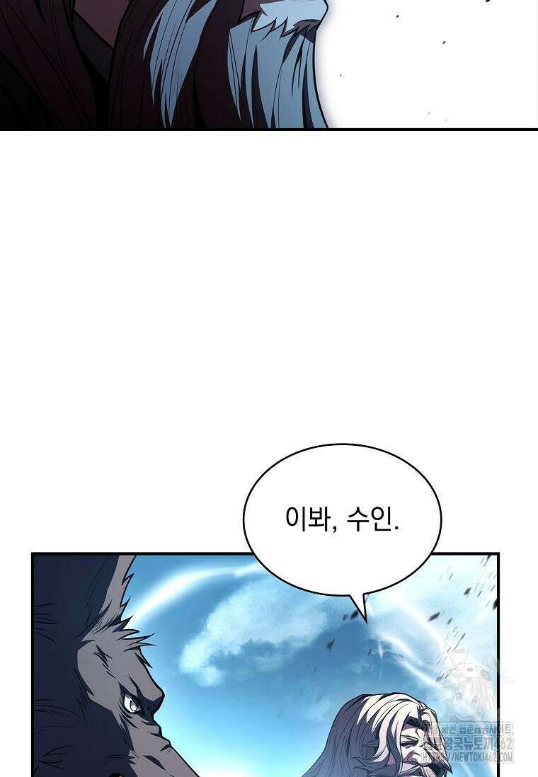 재능 삼킨 마법사 95화 149