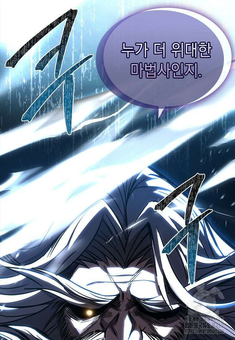 재능 삼킨 마법사 95화 154
