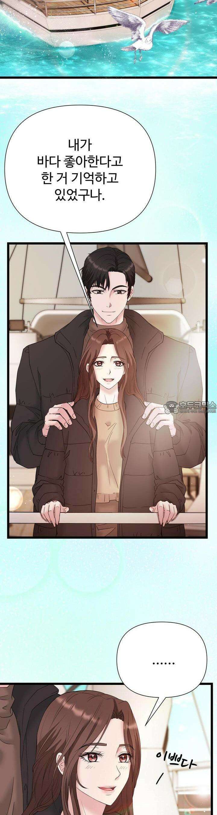 위험한 43화 2
