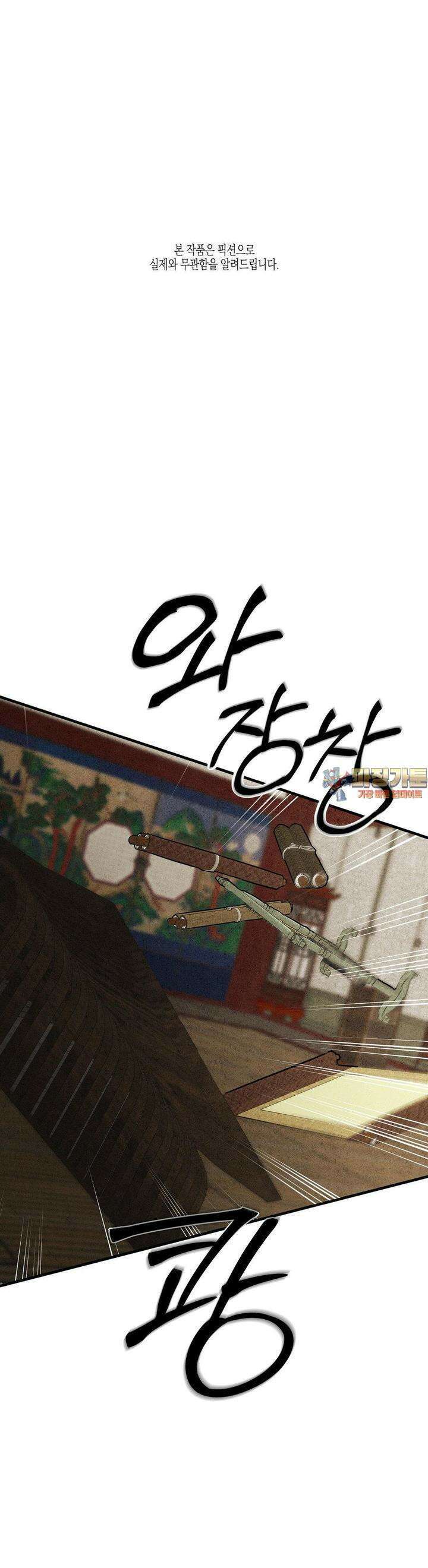 연의 기록 7화 1
