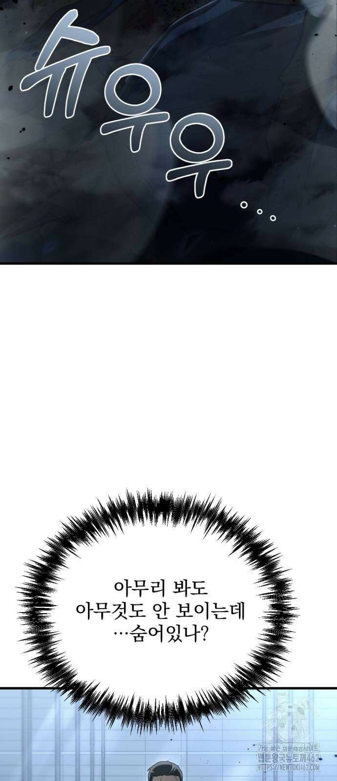 아포칼립스에 물류센터를 숨김 12화 2
