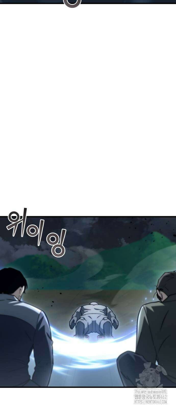 아포칼립스에 물류센터를 숨김 12화 8
