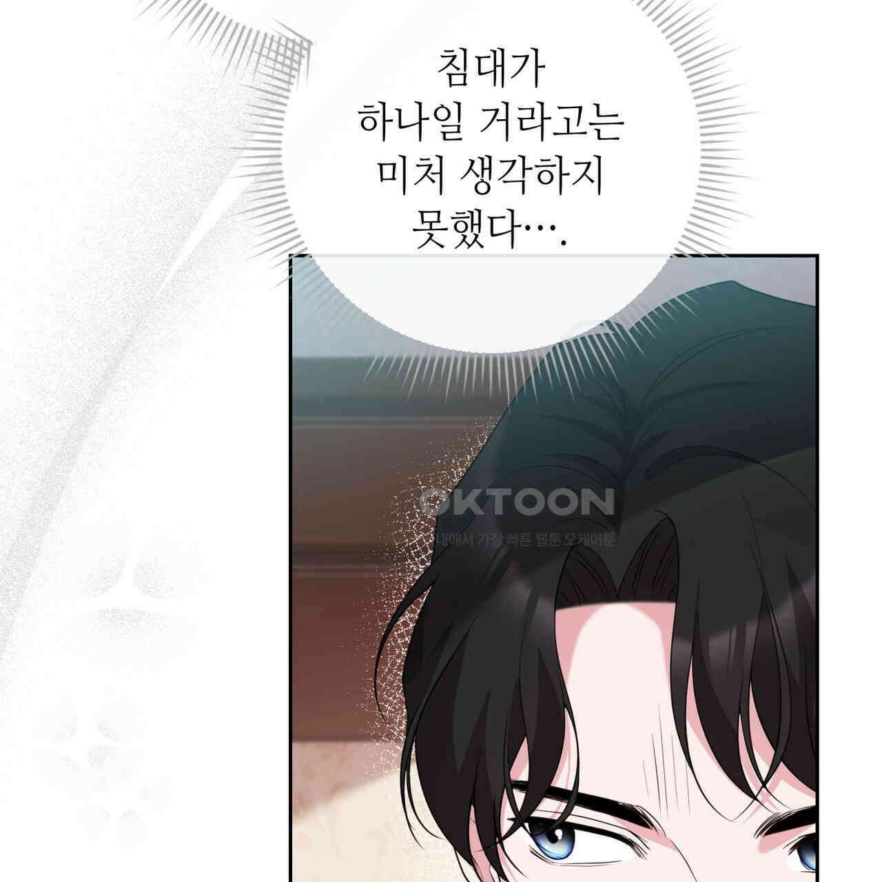 두 남편과의 결혼계약 46화 8