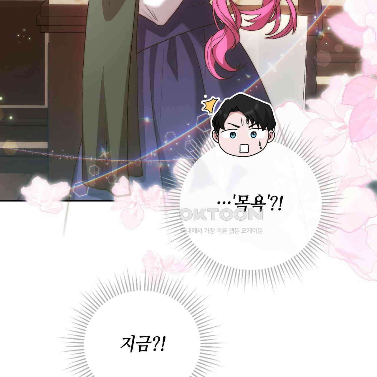 두 남편과의 결혼계약 46화 21