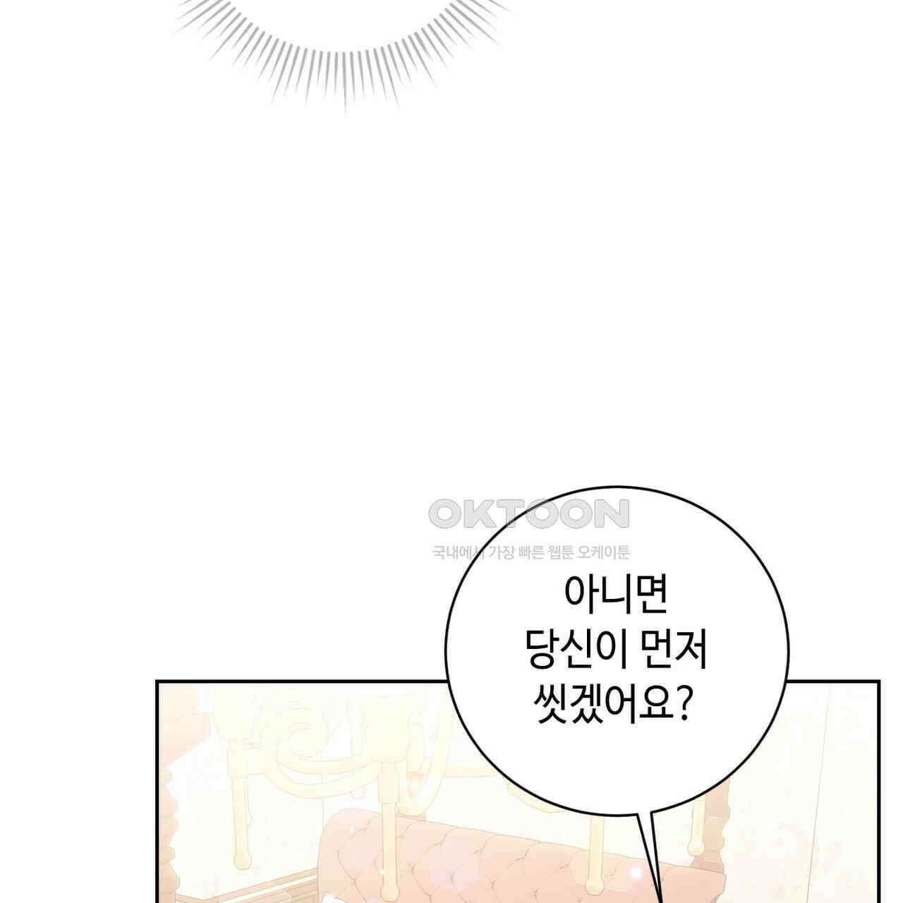 두 남편과의 결혼계약 46화 22