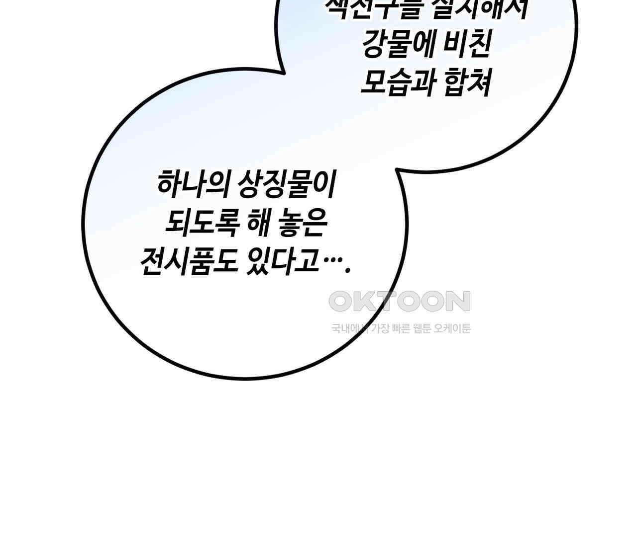 두 남편과의 결혼계약 46화 30