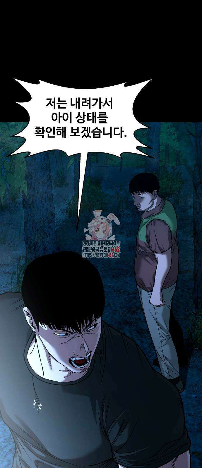 귀촌리 34화 1