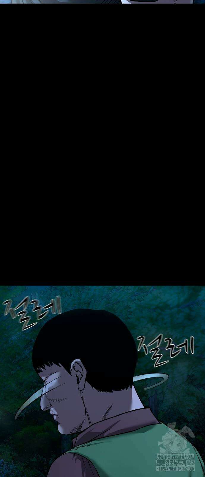 귀촌리 34화 2