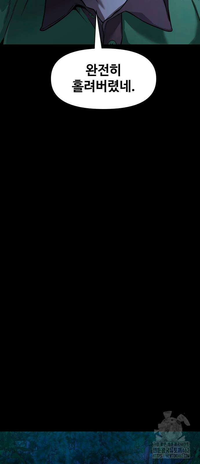 귀촌리 34화 4