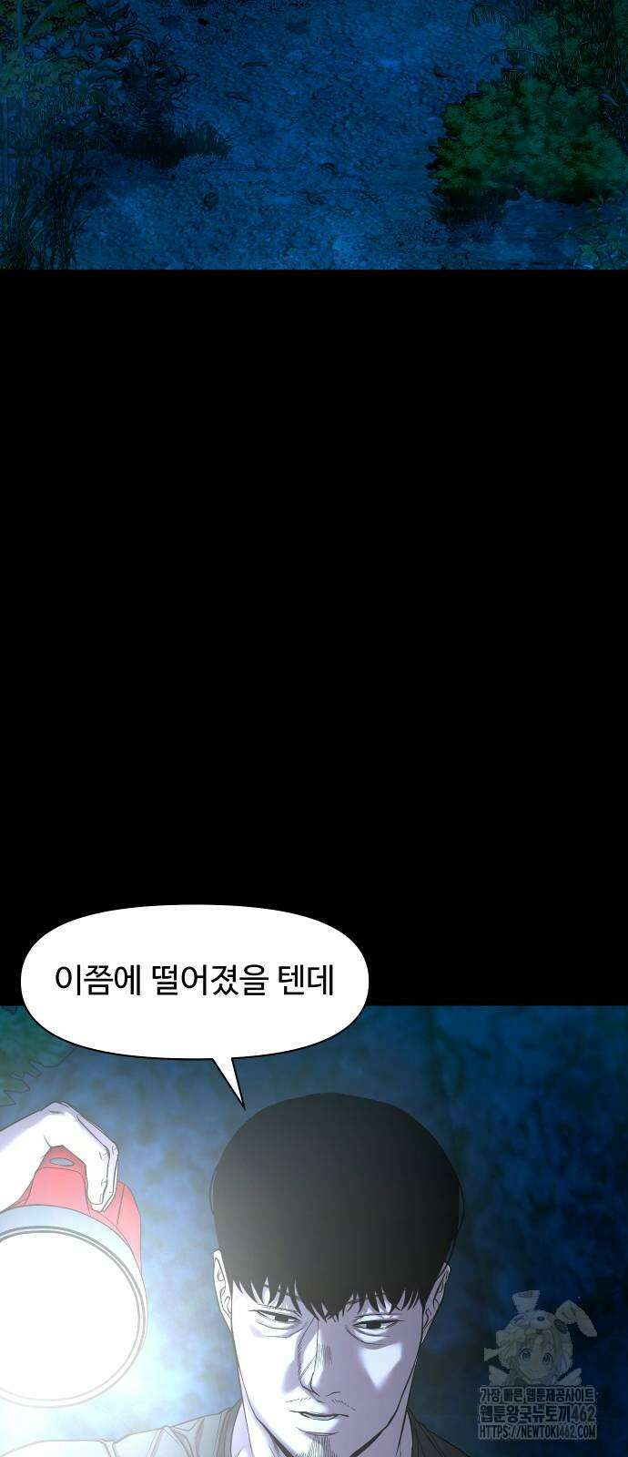귀촌리 34화 12