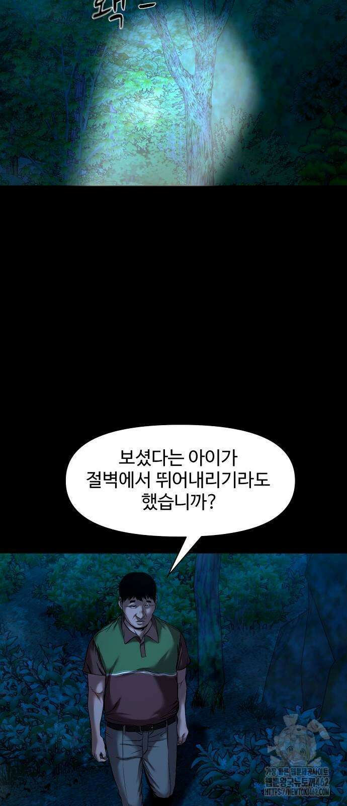 귀촌리 34화 14