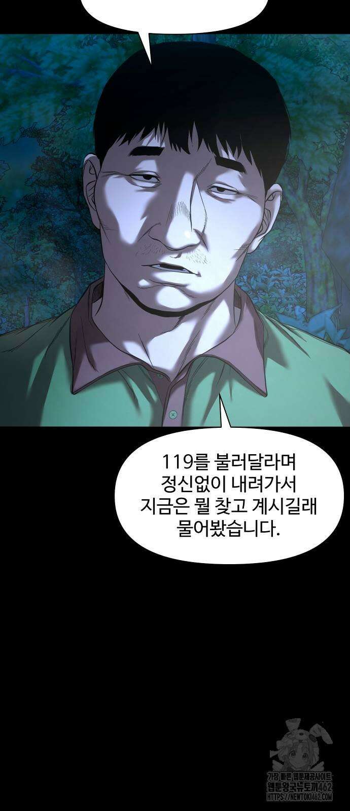 귀촌리 34화 17