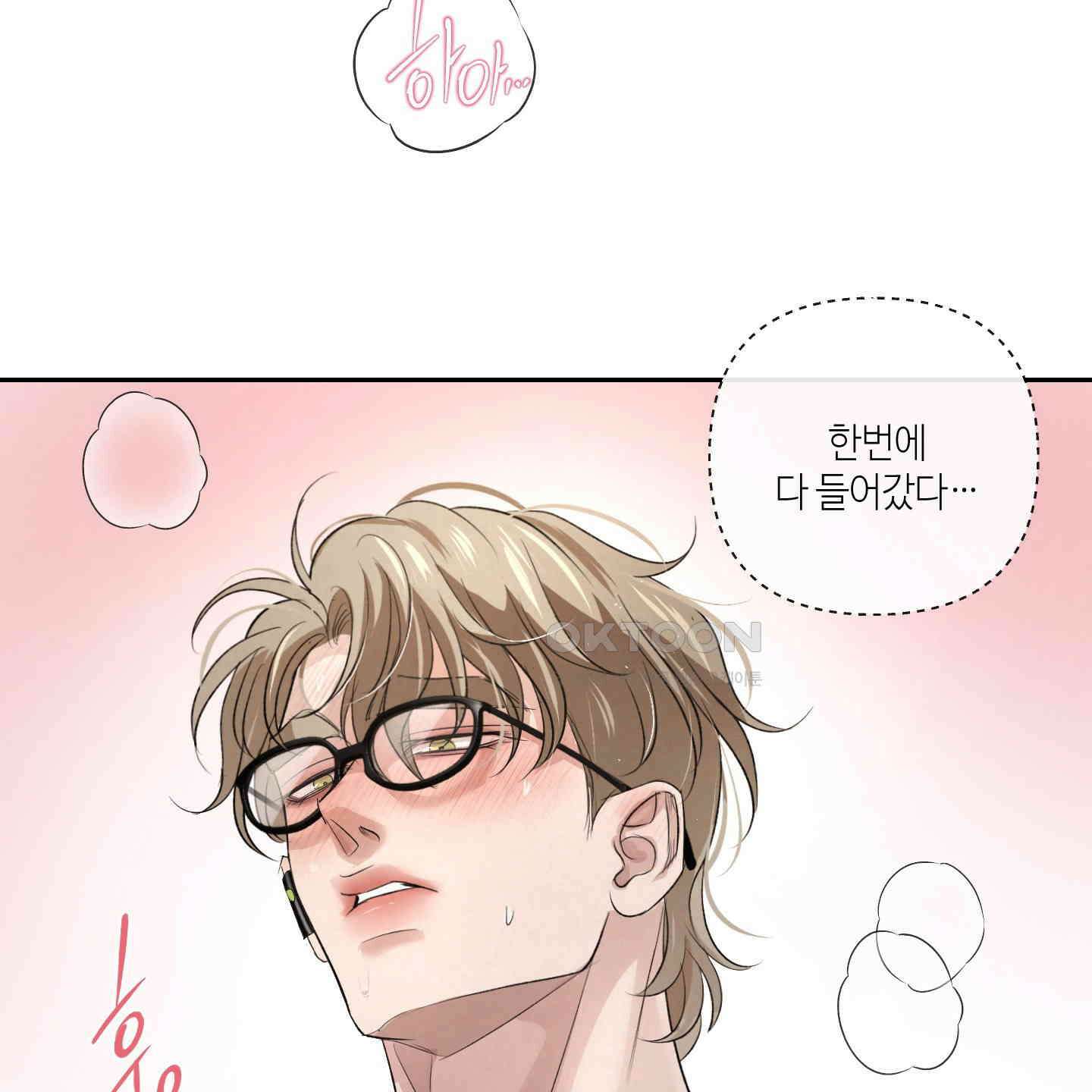 피보다 진한 가이드 26화 6