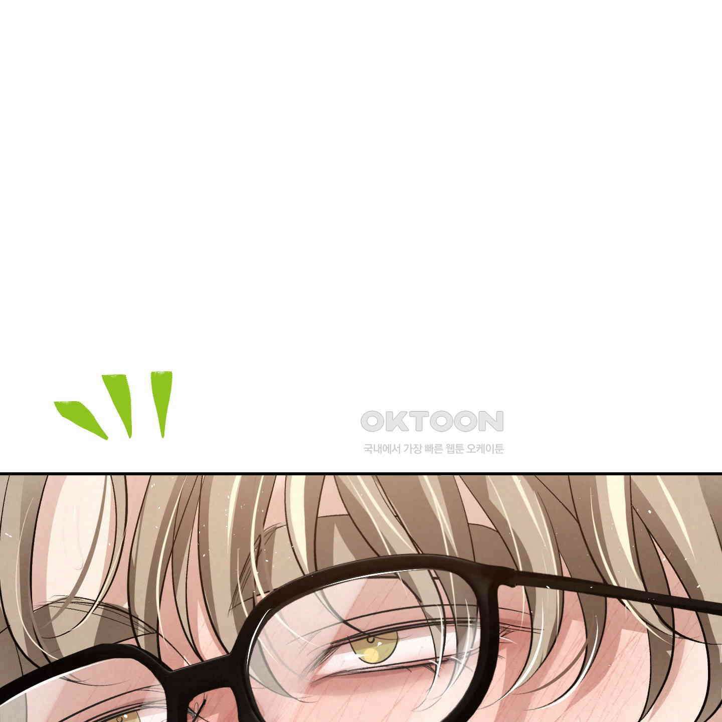 피보다 진한 가이드 26화 8