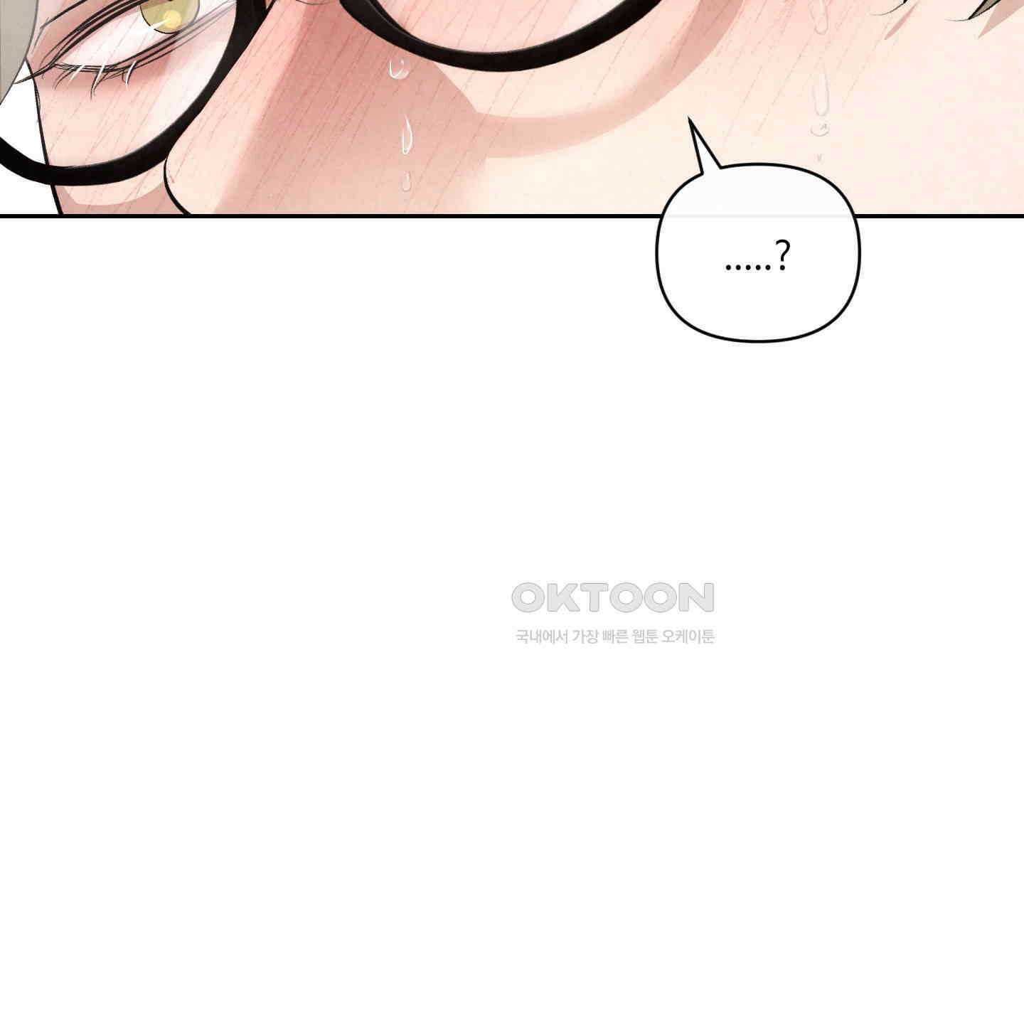 피보다 진한 가이드 26화 9