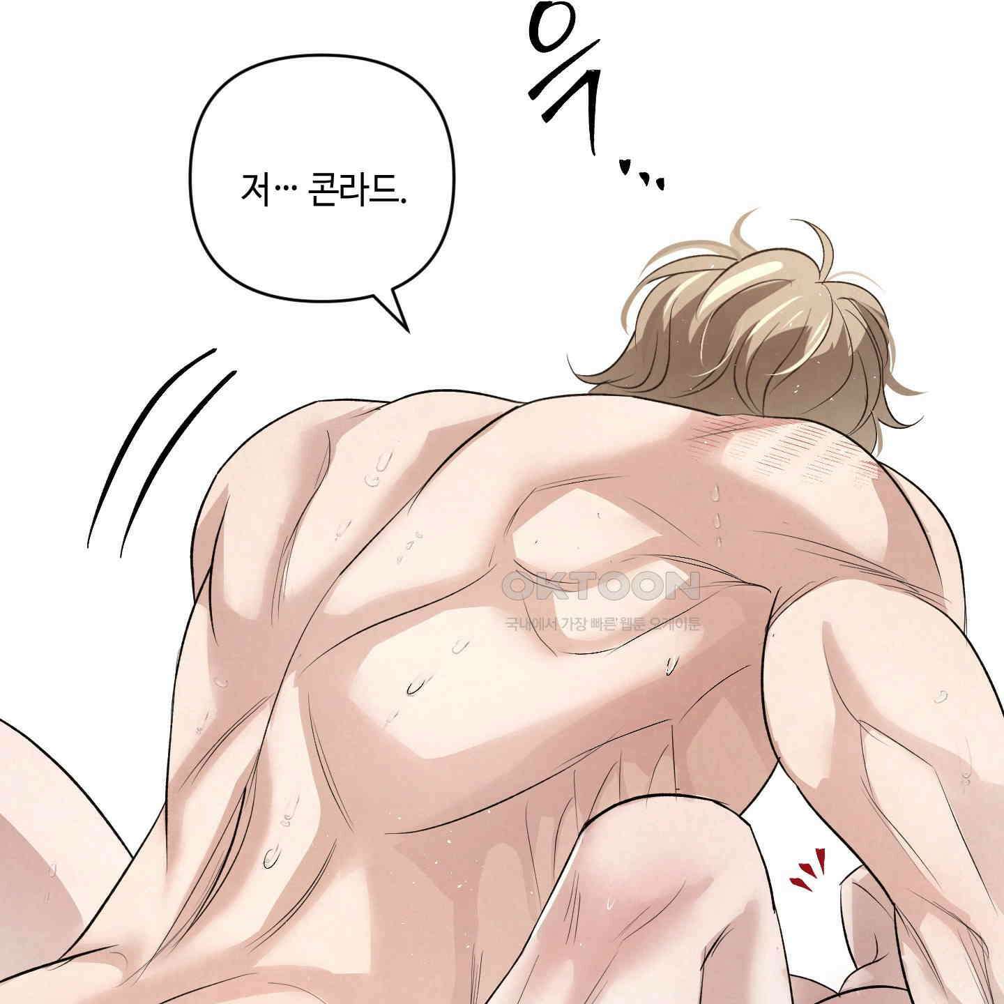 피보다 진한 가이드 26화 12