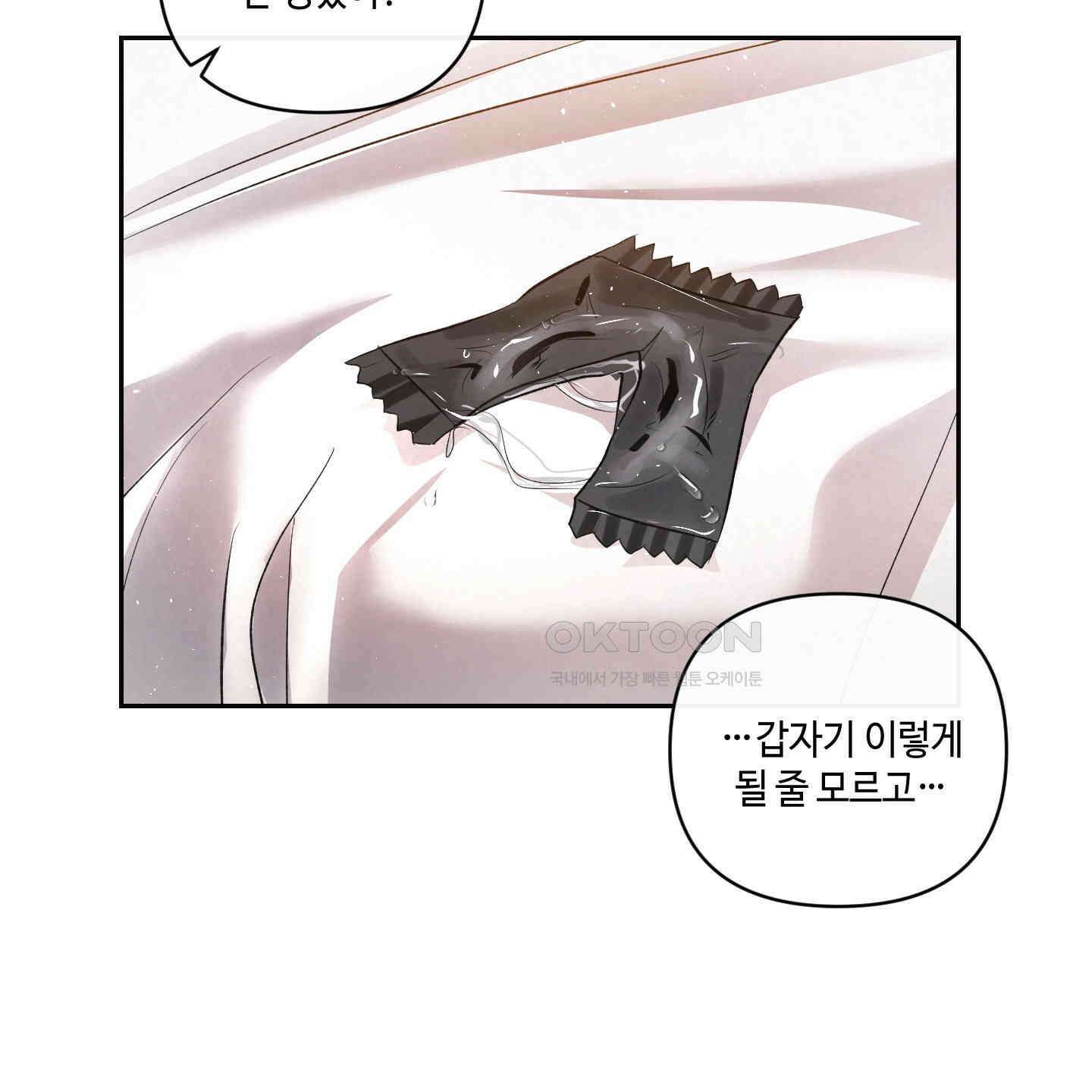 피보다 진한 가이드 26화 14