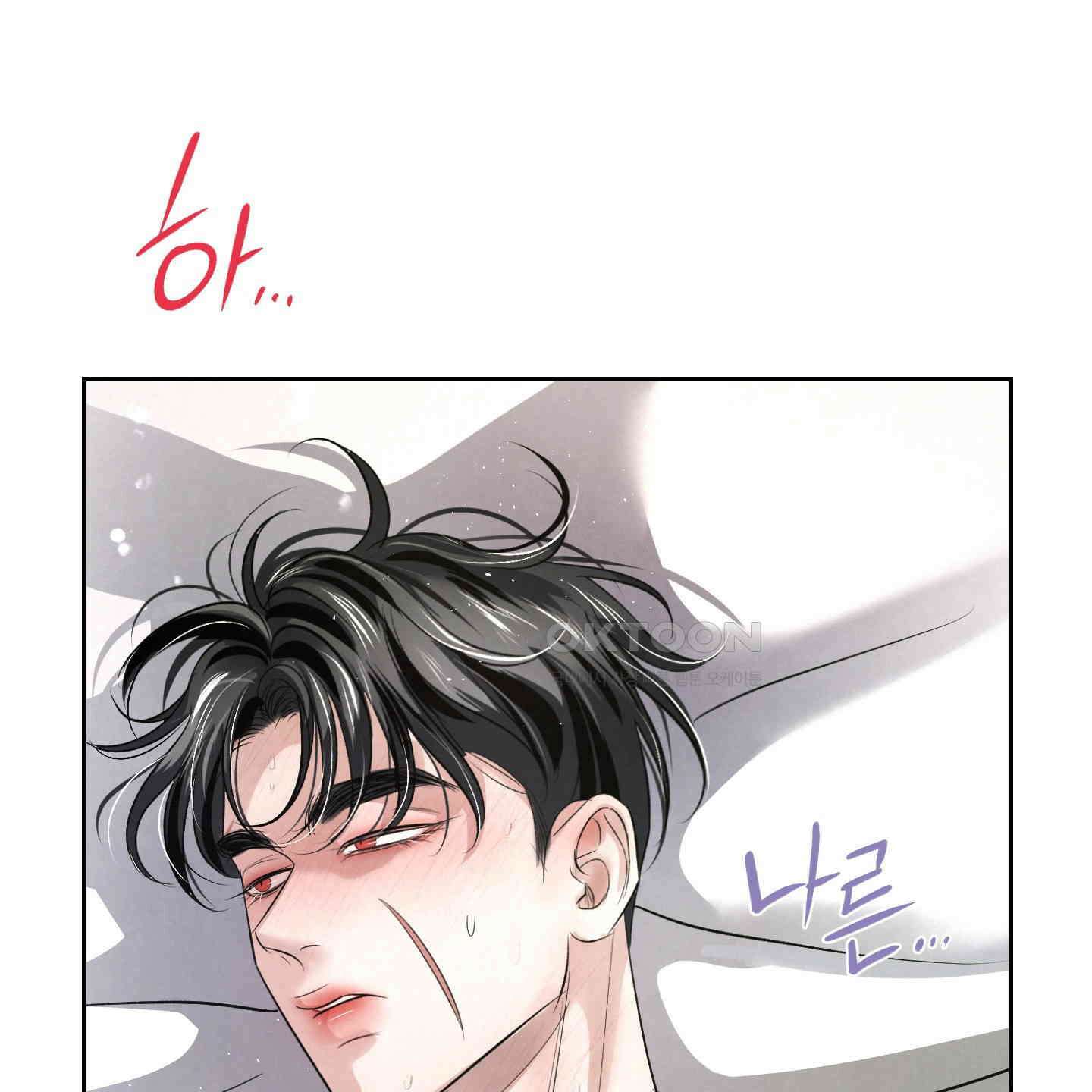 피보다 진한 가이드 26화 15