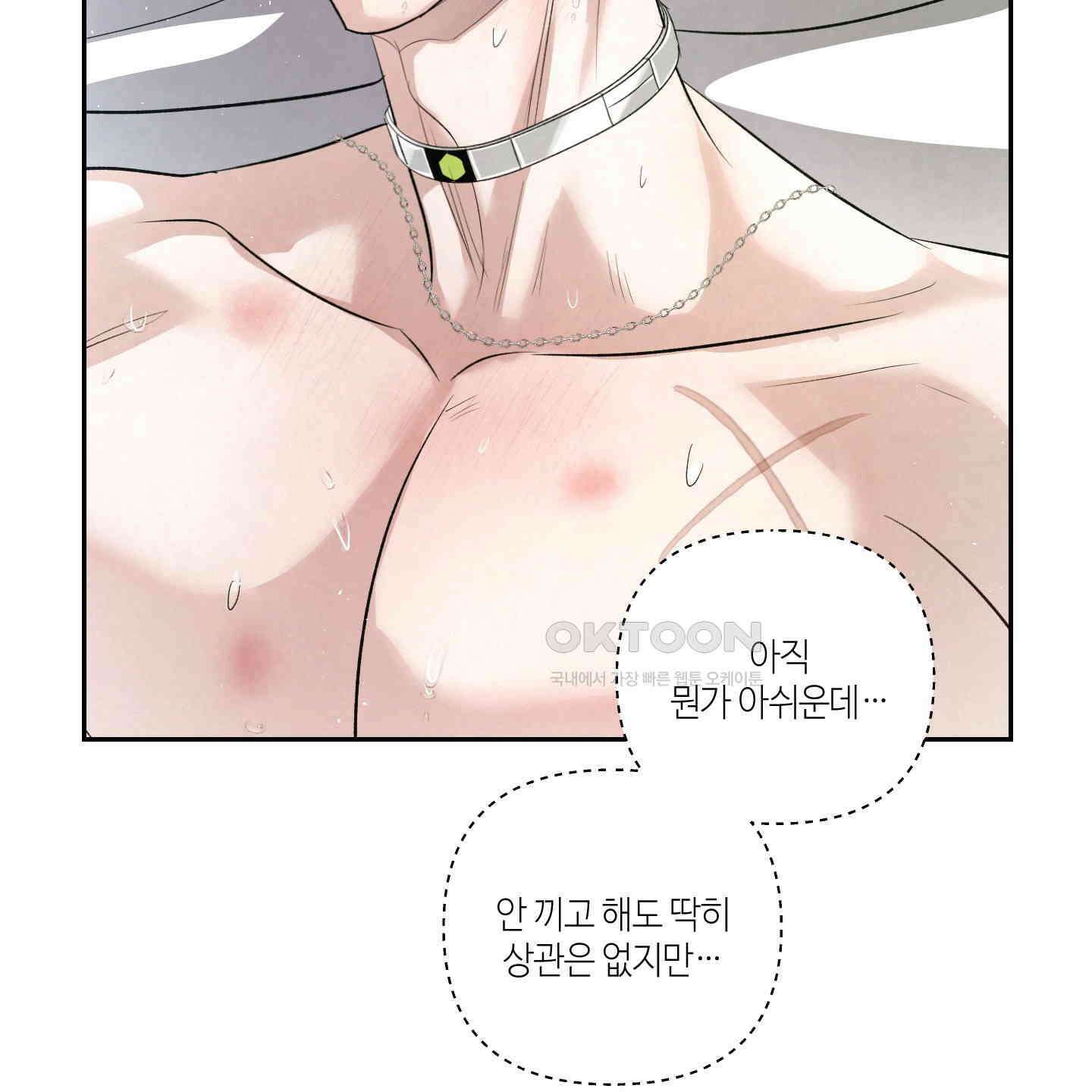 피보다 진한 가이드 26화 16