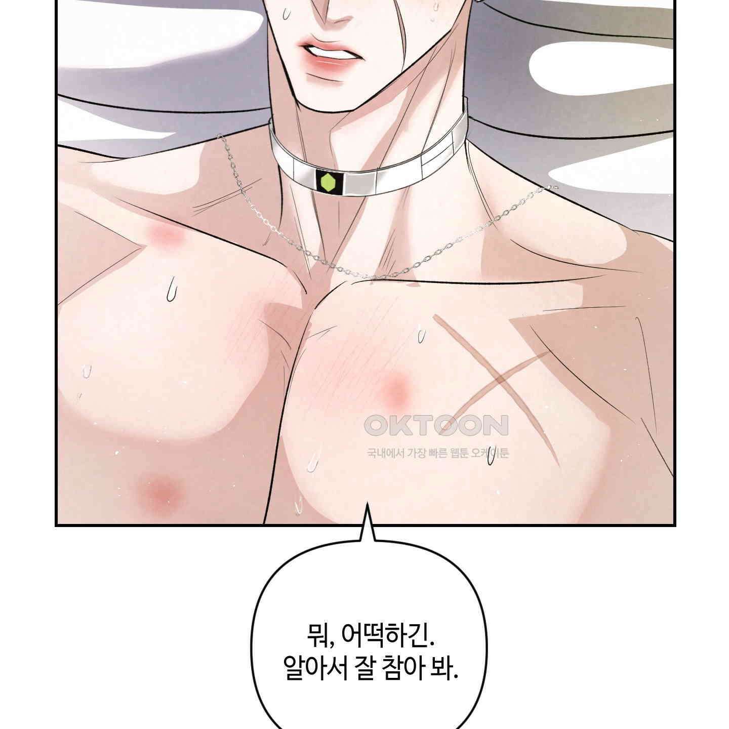 피보다 진한 가이드 26화 18