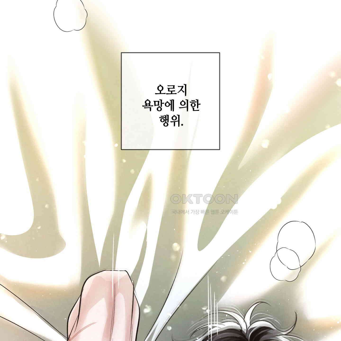 피보다 진한 가이드 26화 29