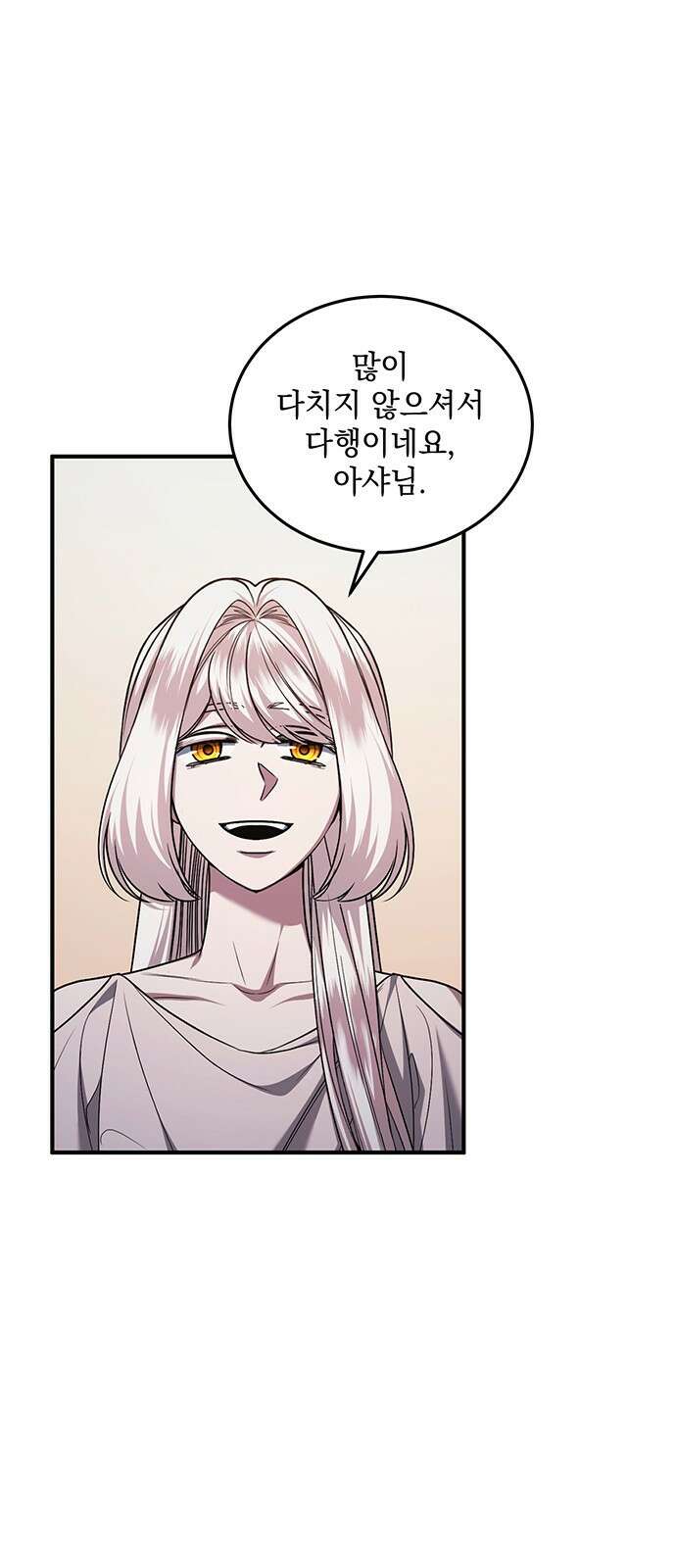 황후를 훔친 이는 누구인가 67화 6