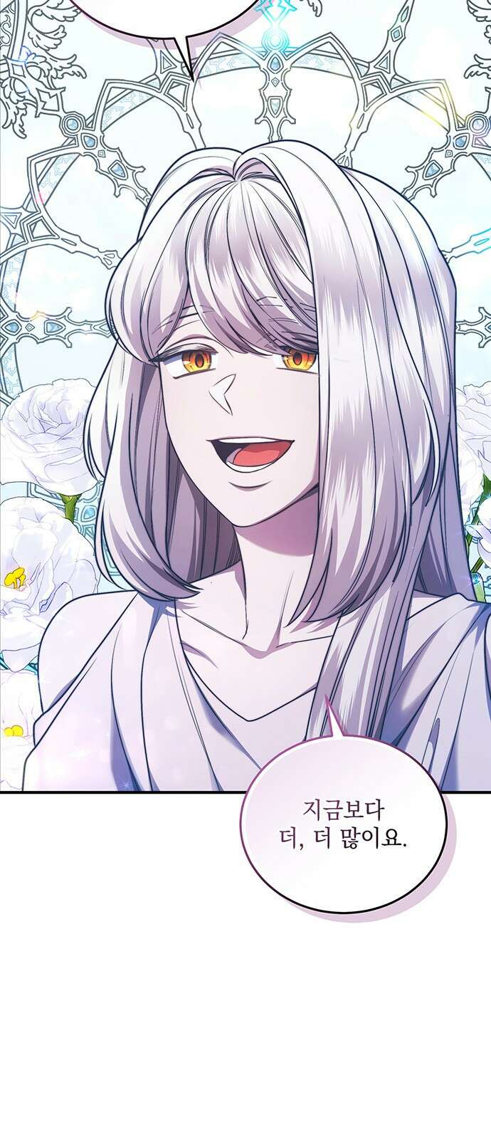 황후를 훔친 이는 누구인가 67화 15