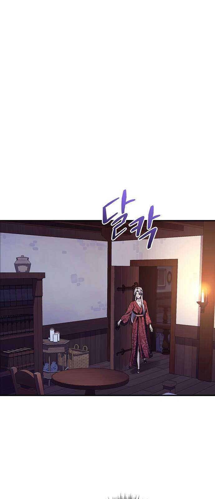 황후를 훔친 이는 누구인가 67화 23