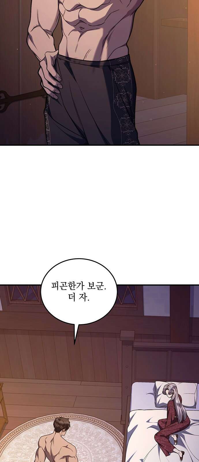 황후를 훔친 이는 누구인가 67화 29