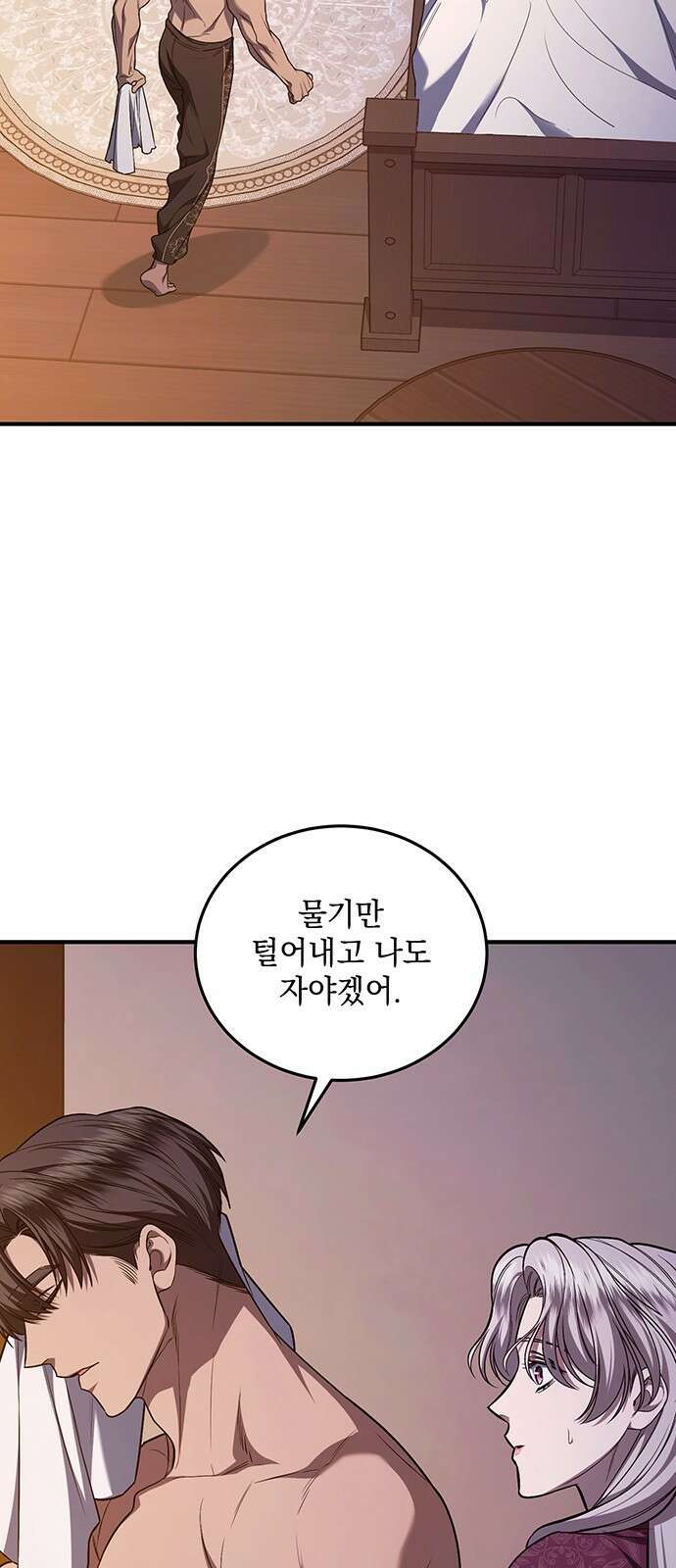 황후를 훔친 이는 누구인가 67화 30