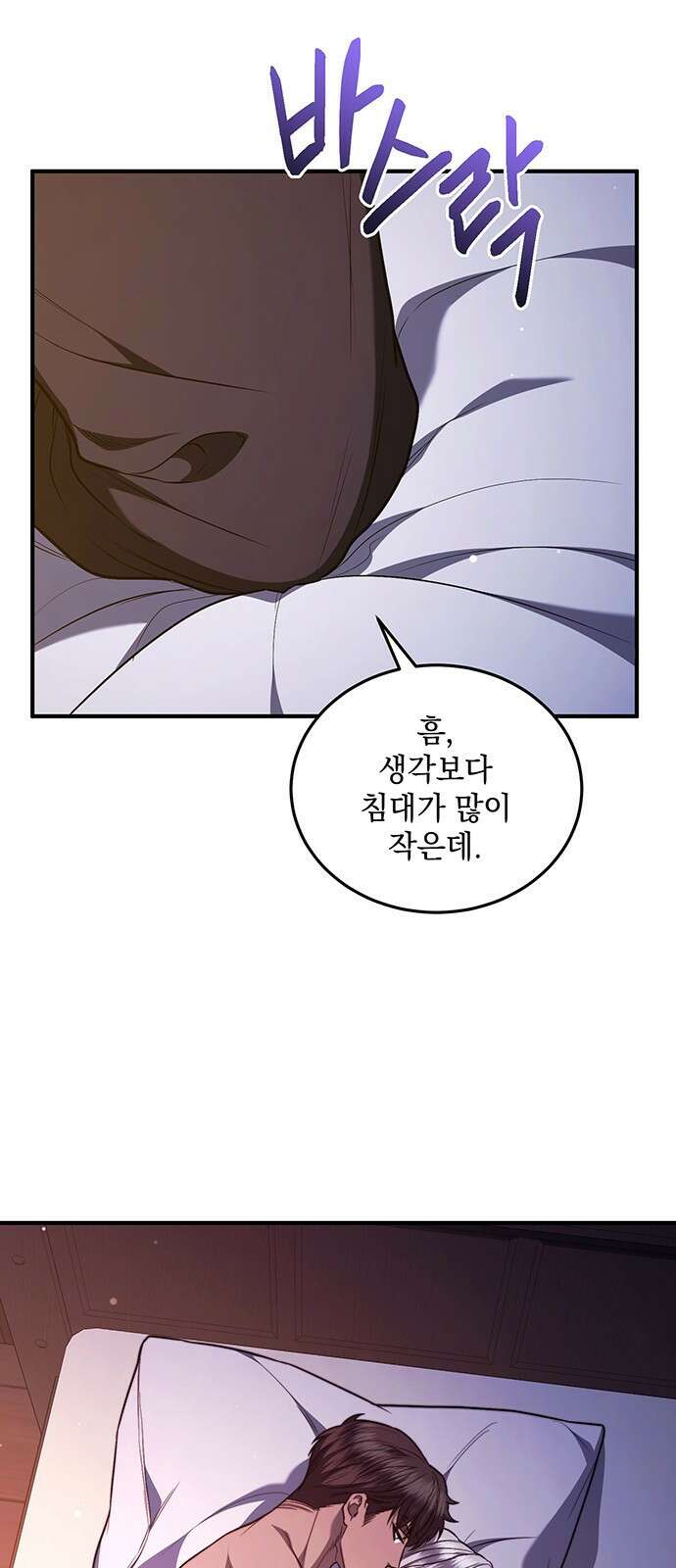 황후를 훔친 이는 누구인가 67화 38