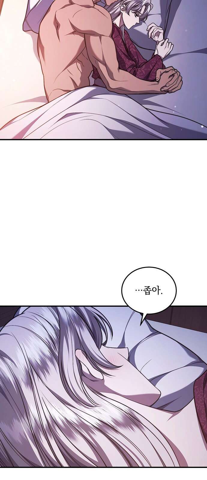 황후를 훔친 이는 누구인가 67화 39