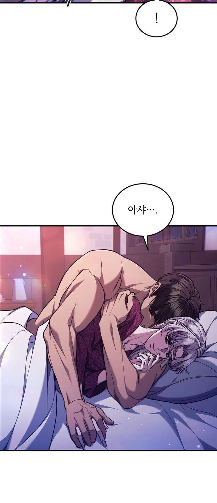 황후를 훔친 이는 누구인가 67화 42