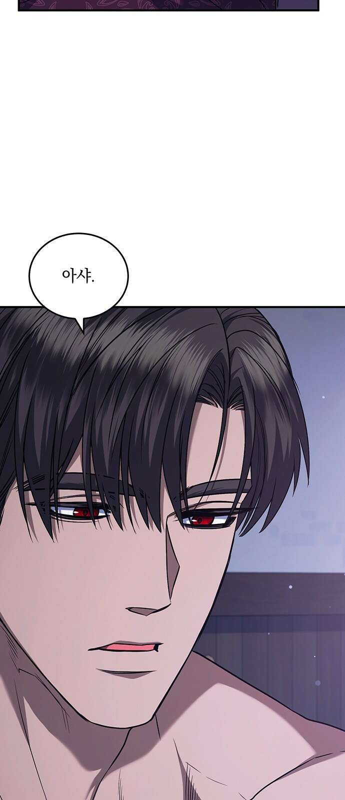 황후를 훔친 이는 누구인가 67화 57