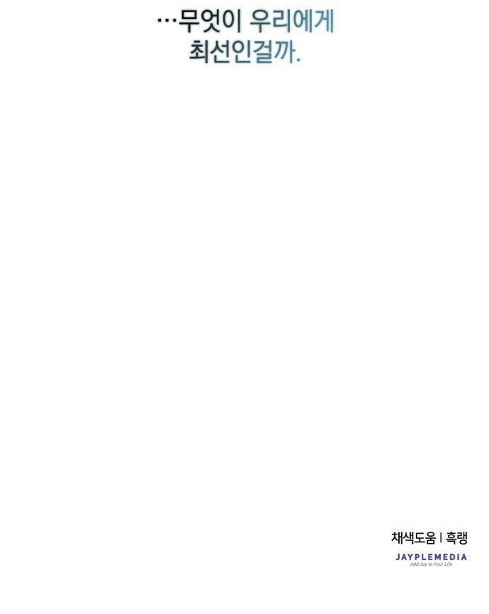 황후를 훔친 이는 누구인가 67화 68