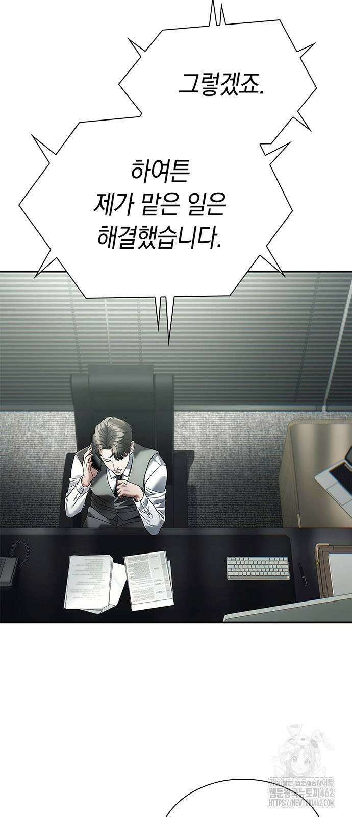 운명을 보는 회사원 98화 10