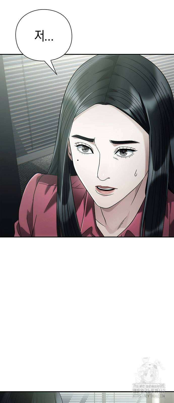 운명을 보는 회사원 98화 13