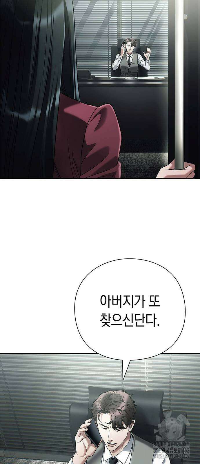 운명을 보는 회사원 98화 14