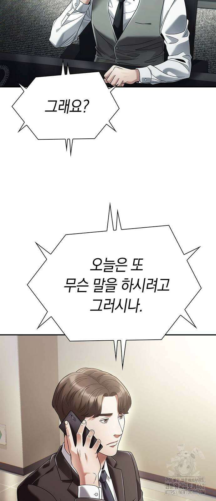 운명을 보는 회사원 98화 15