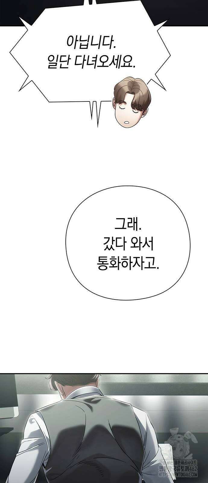 운명을 보는 회사원 98화 17