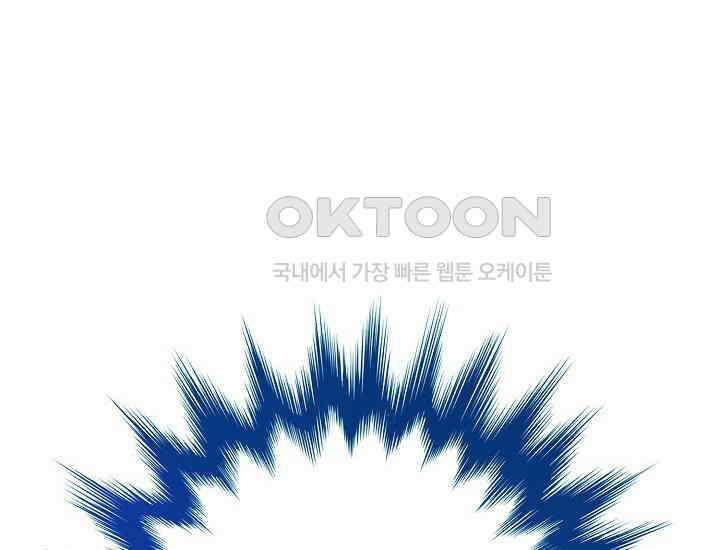 예쁘게 우는 남자 56화 18