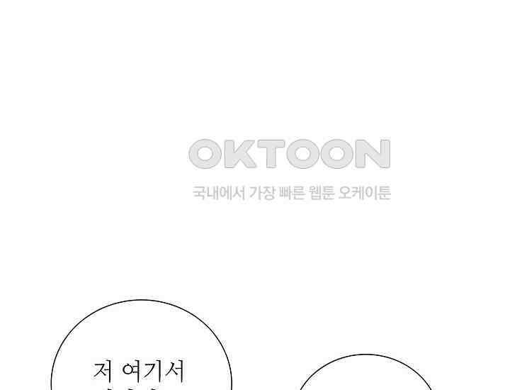 예쁘게 우는 남자 56화 26