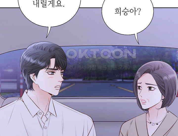 예쁘게 우는 남자 56화 27