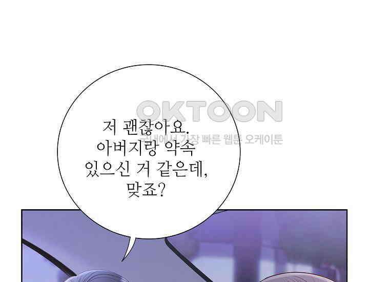 예쁘게 우는 남자 56화 29
