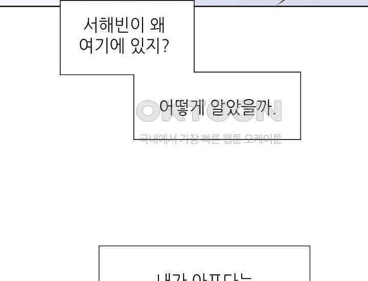 예쁘게 우는 남자 56화 40