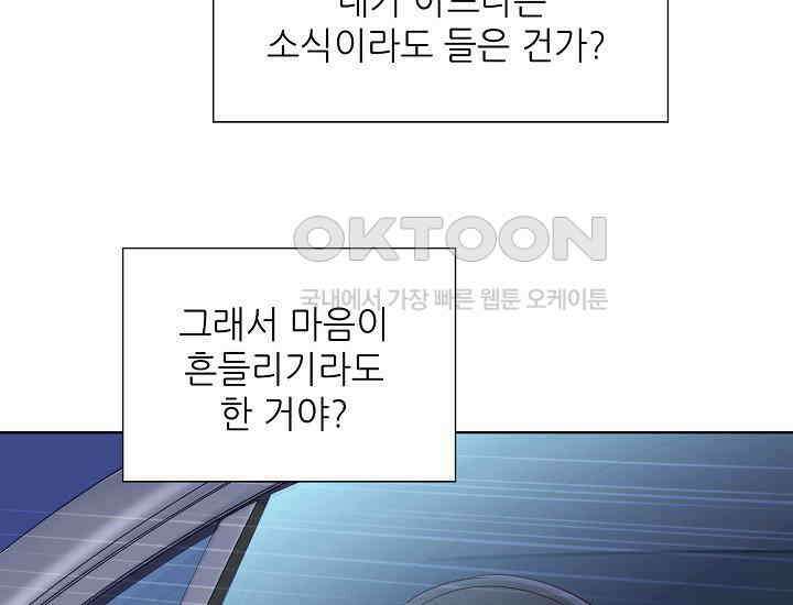 예쁘게 우는 남자 56화 41