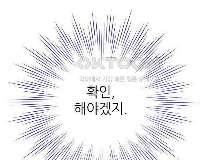 예쁘게 우는 남자 56화 44