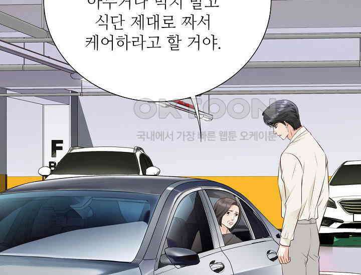 예쁘게 우는 남자 56화 46