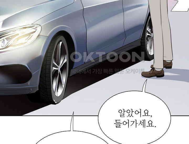 예쁘게 우는 남자 56화 47